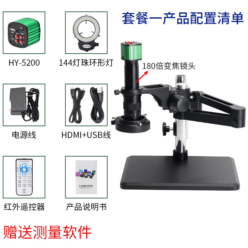 海约 万向调节CCD视频电子显微镜 4K高清放大镜手机钟表维修专用带屏 套餐一:HY-5200显微镜